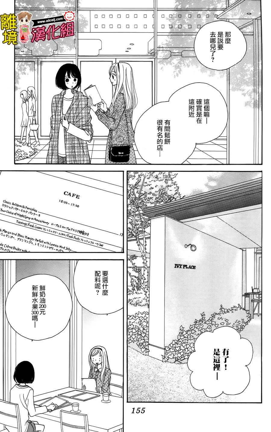 Good Morning Kiss韩漫全集-第46话无删减无遮挡章节图片 