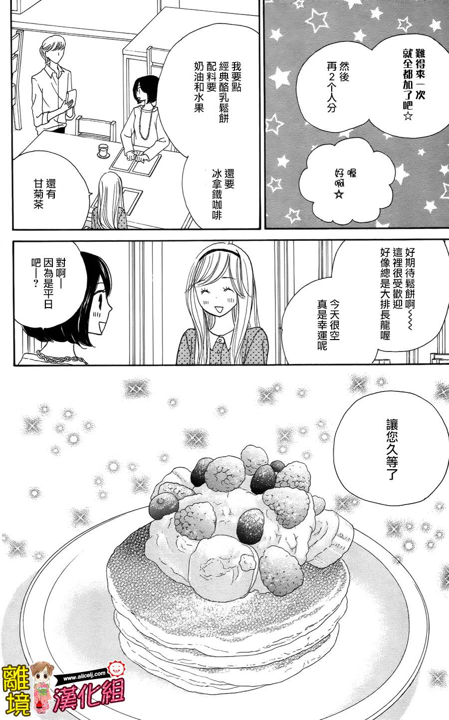 Good Morning Kiss韩漫全集-第46话无删减无遮挡章节图片 
