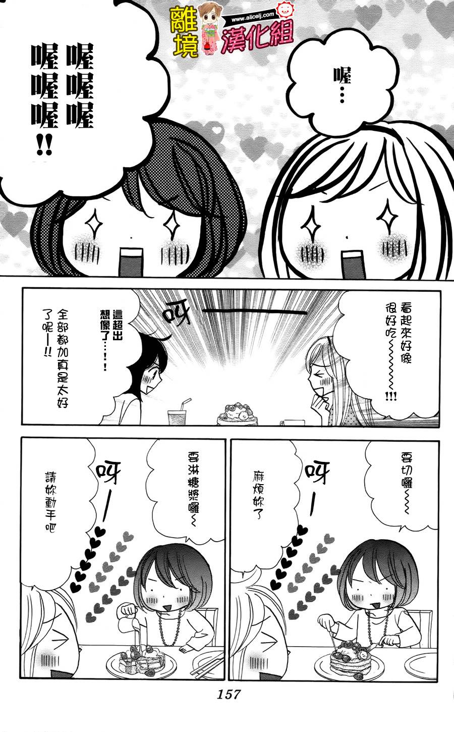 Good Morning Kiss韩漫全集-第46话无删减无遮挡章节图片 