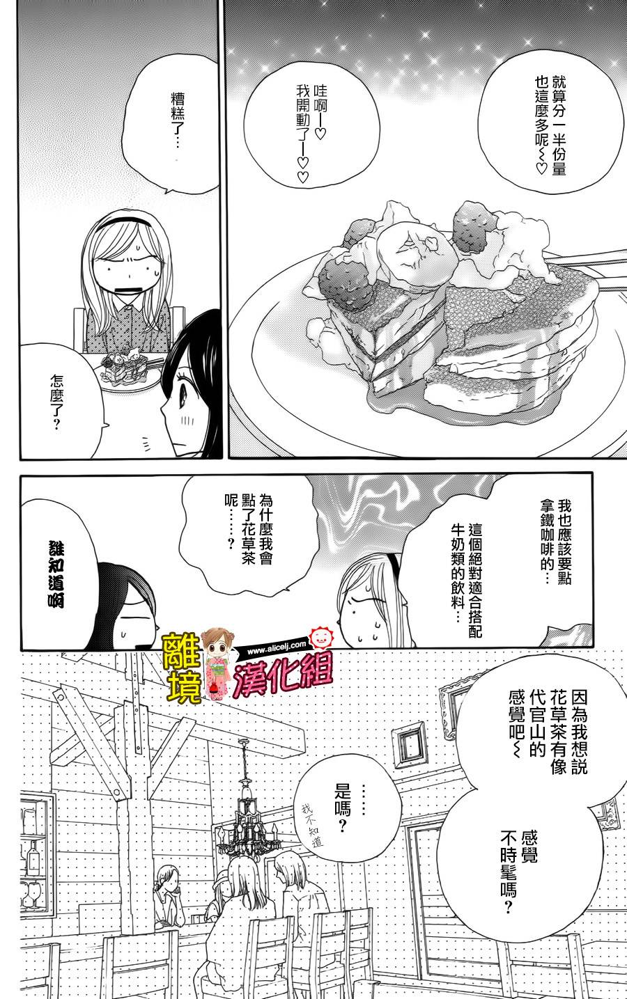 Good Morning Kiss韩漫全集-第46话无删减无遮挡章节图片 