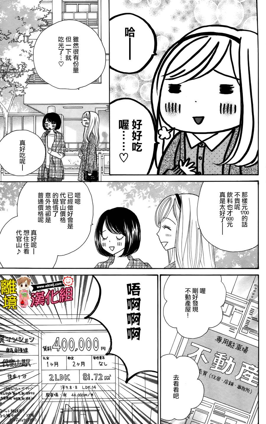 Good Morning Kiss韩漫全集-第46话无删减无遮挡章节图片 