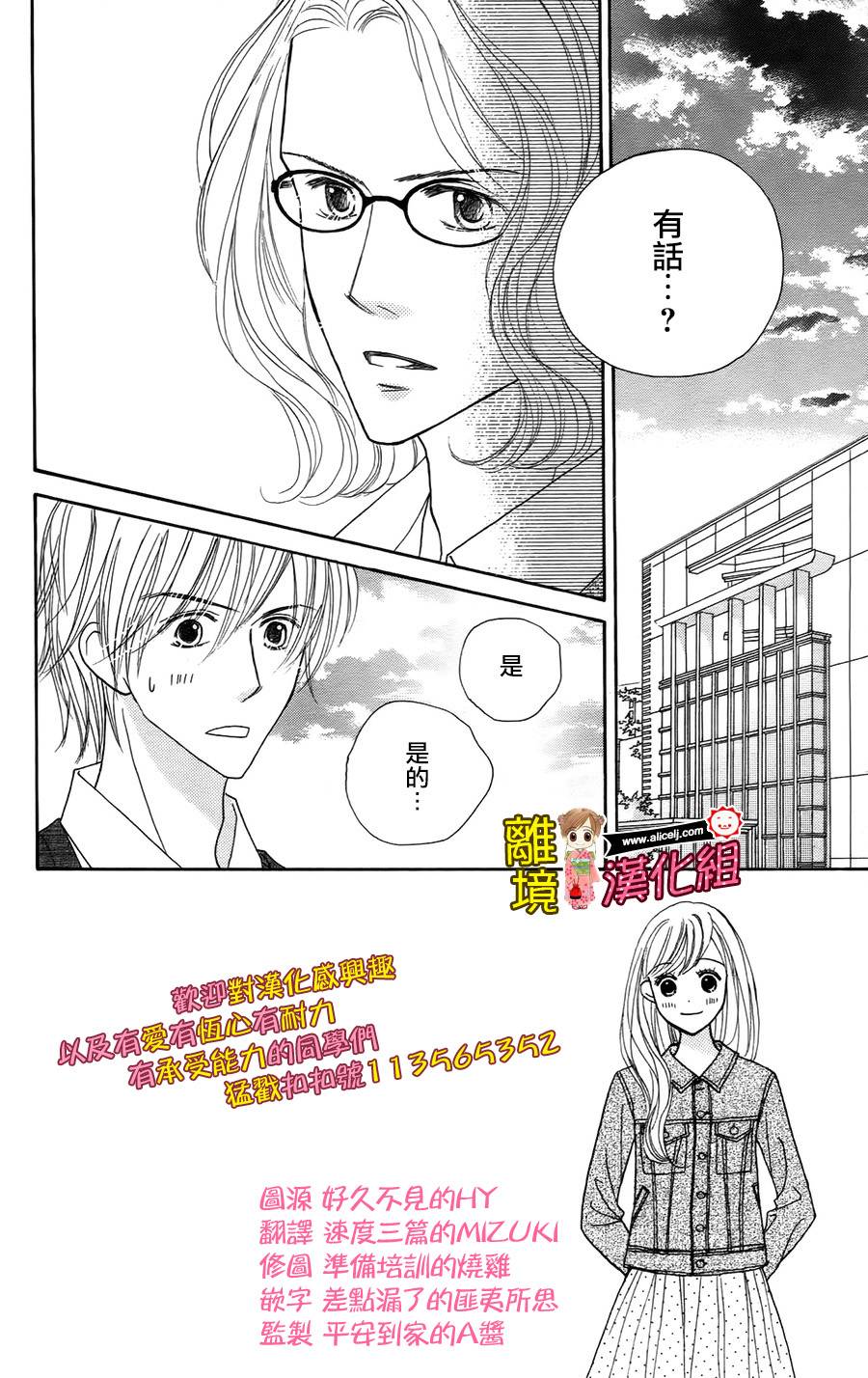 Good Morning Kiss韩漫全集-第46话无删减无遮挡章节图片 