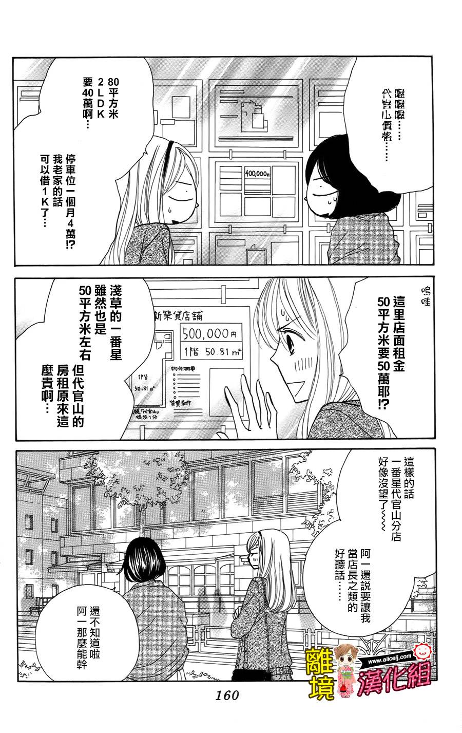 Good Morning Kiss韩漫全集-第46话无删减无遮挡章节图片 
