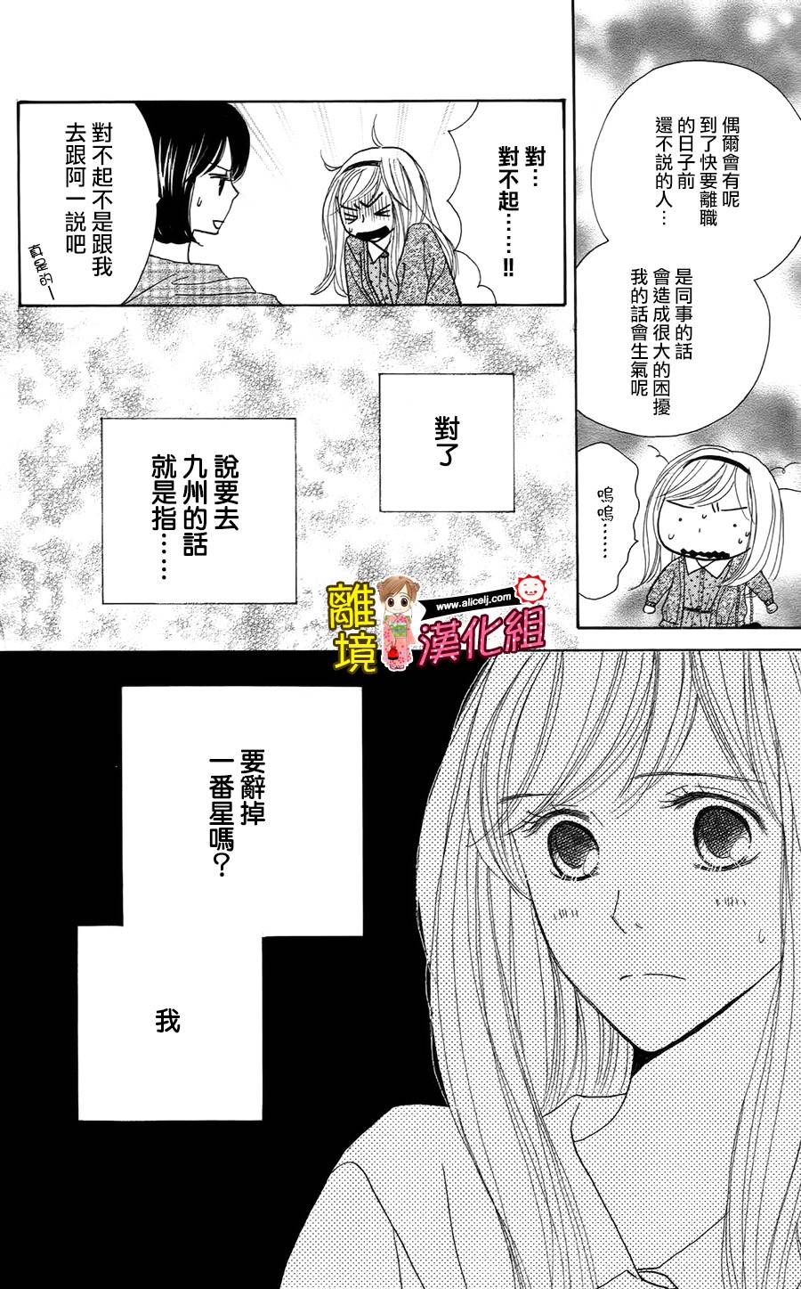 Good Morning Kiss韩漫全集-第46话无删减无遮挡章节图片 
