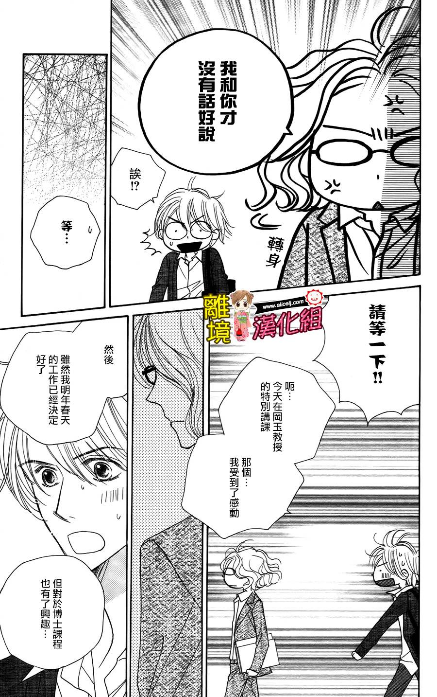 Good Morning Kiss韩漫全集-第46话无删减无遮挡章节图片 