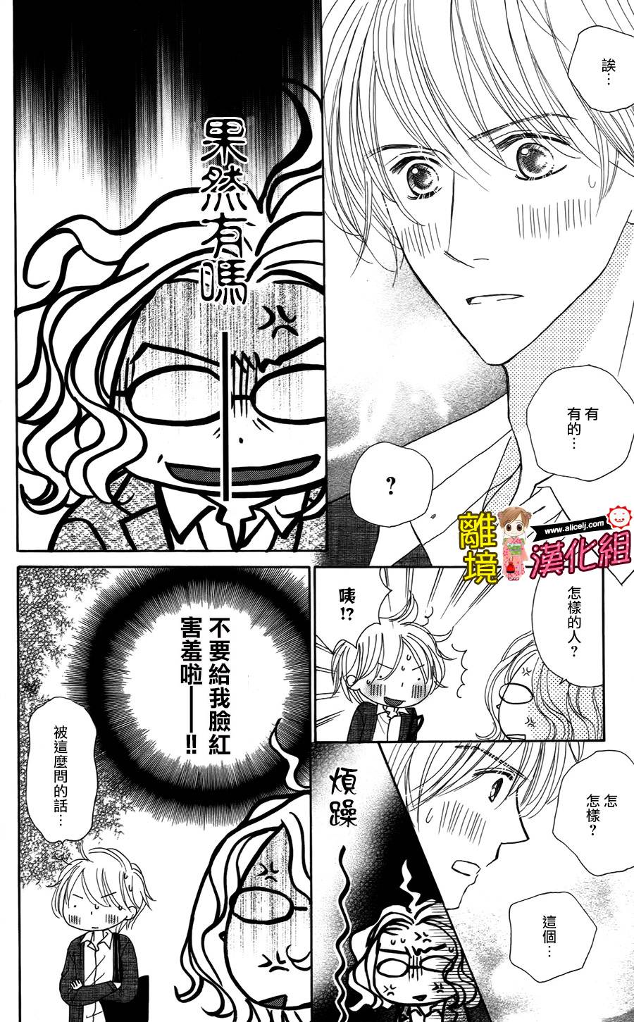 Good Morning Kiss韩漫全集-第46话无删减无遮挡章节图片 