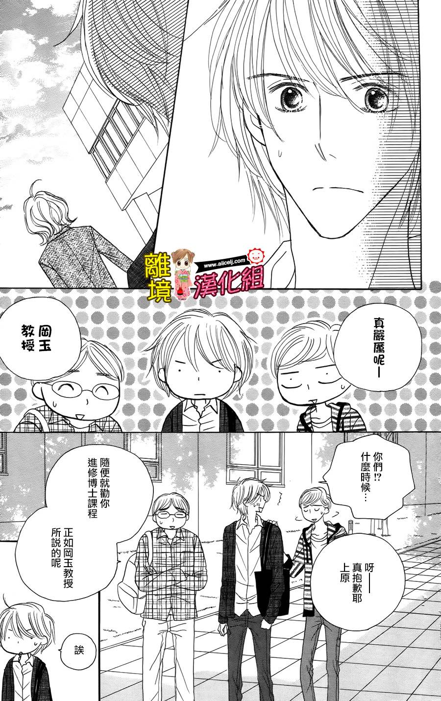 Good Morning Kiss韩漫全集-第46话无删减无遮挡章节图片 