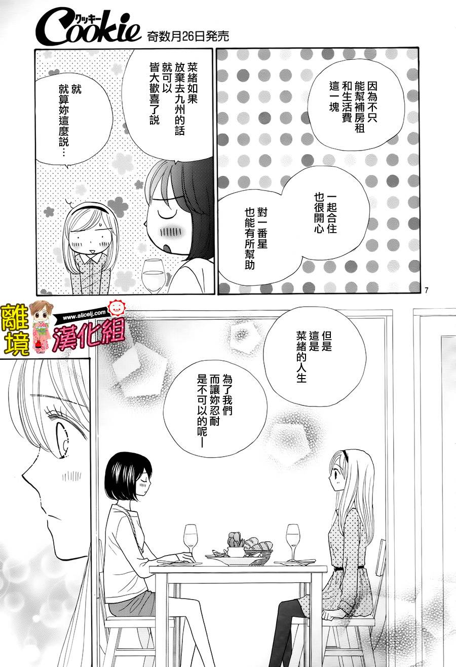Good Morning Kiss韩漫全集-第47话无删减无遮挡章节图片 