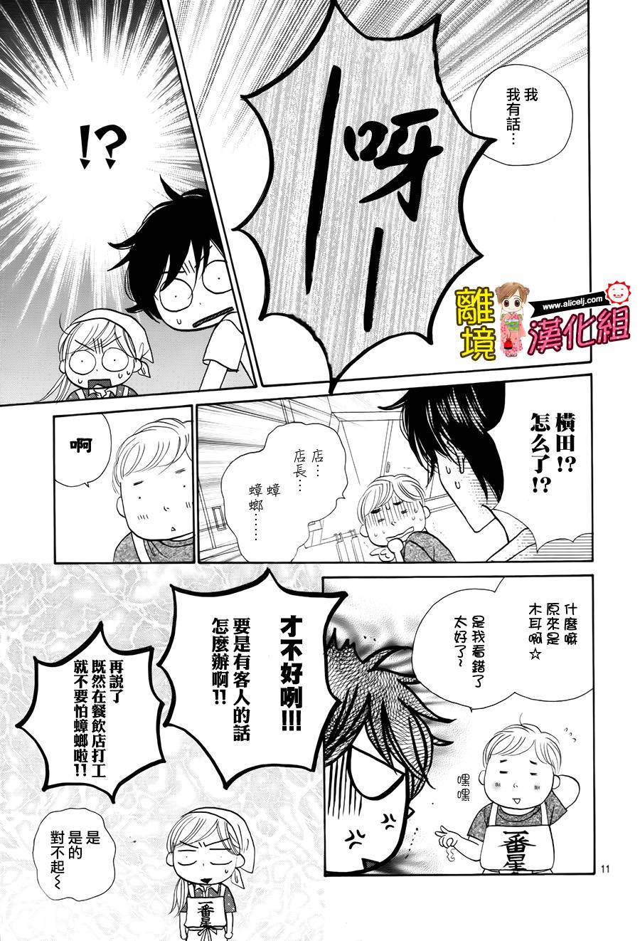 Good Morning Kiss韩漫全集-第47话无删减无遮挡章节图片 