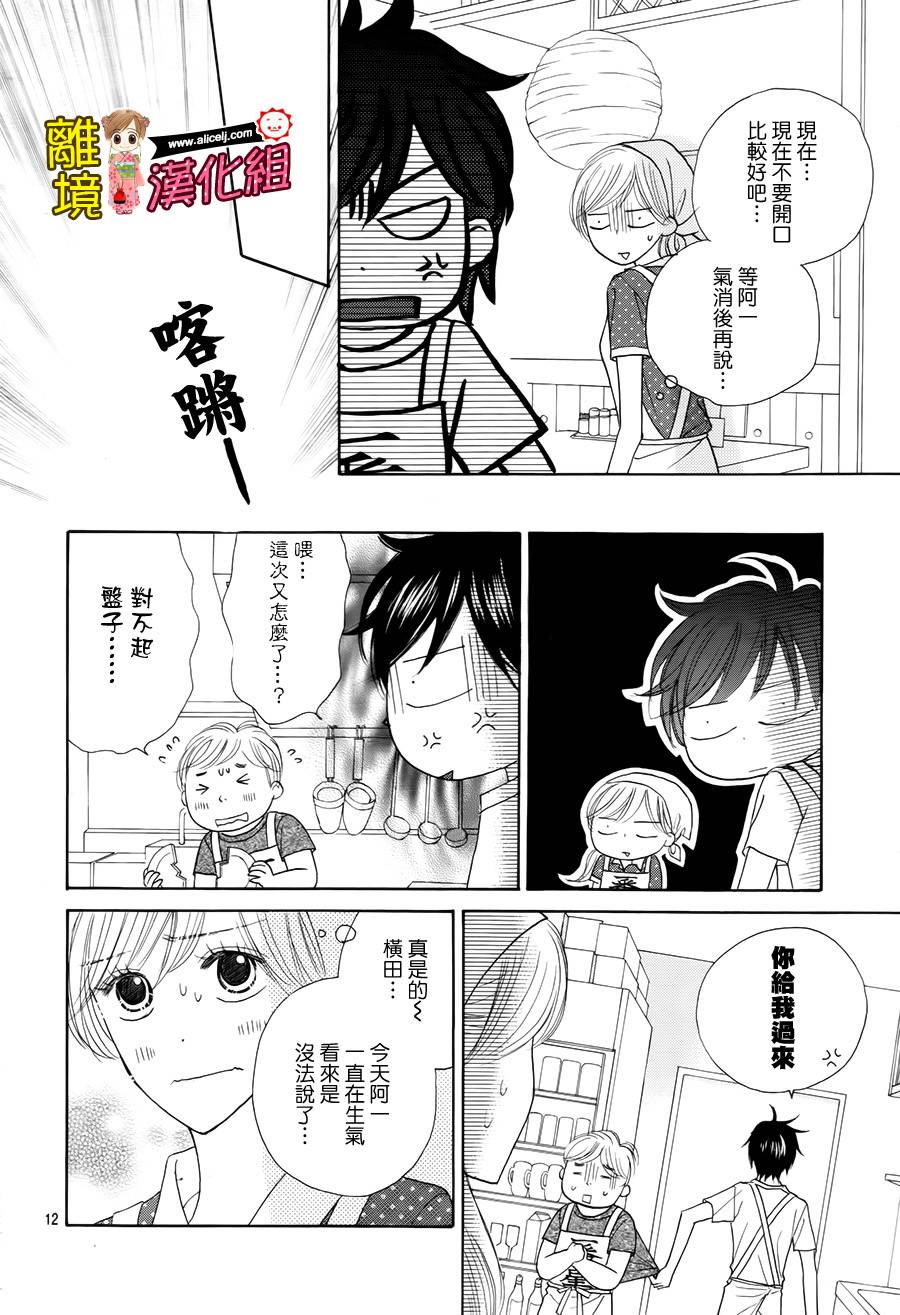 Good Morning Kiss韩漫全集-第47话无删减无遮挡章节图片 