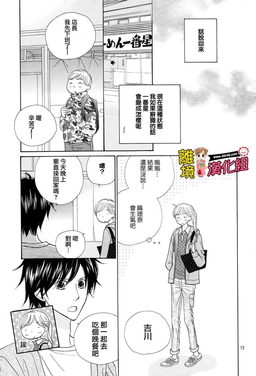 Good Morning Kiss韩漫全集-第47话无删减无遮挡章节图片 