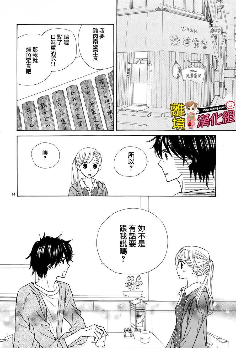 Good Morning Kiss韩漫全集-第47话无删减无遮挡章节图片 
