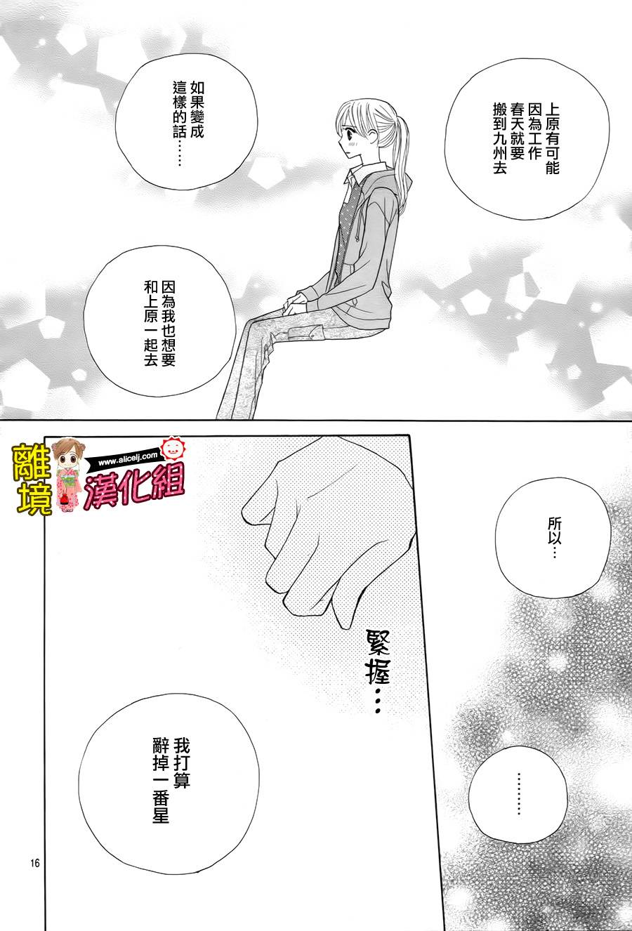 Good Morning Kiss韩漫全集-第47话无删减无遮挡章节图片 