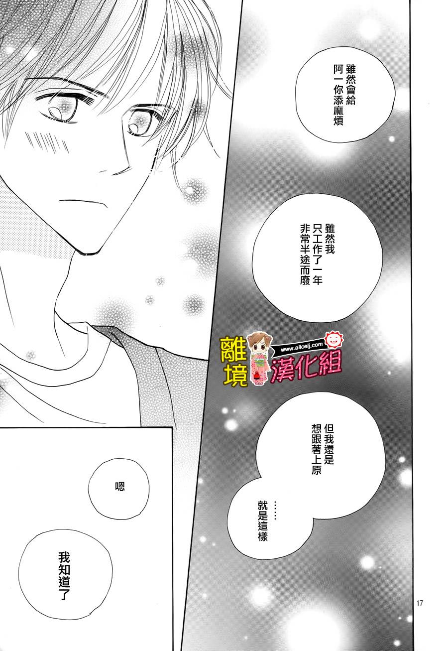 Good Morning Kiss韩漫全集-第47话无删减无遮挡章节图片 