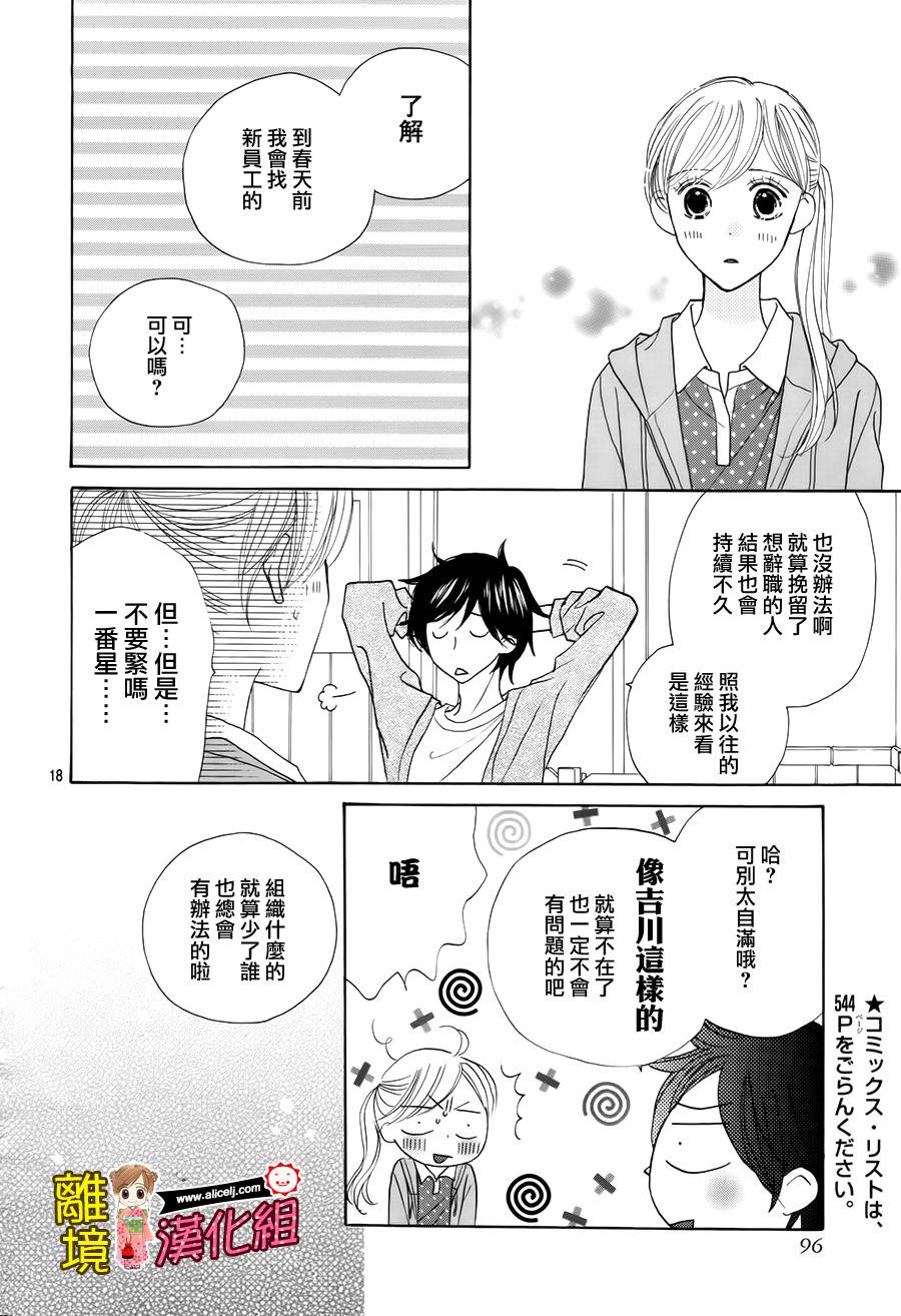 Good Morning Kiss韩漫全集-第47话无删减无遮挡章节图片 