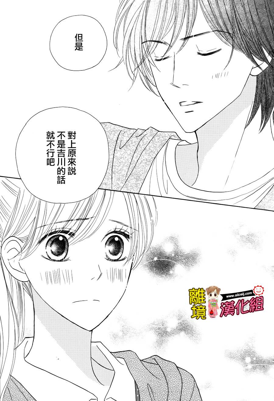 Good Morning Kiss韩漫全集-第47话无删减无遮挡章节图片 