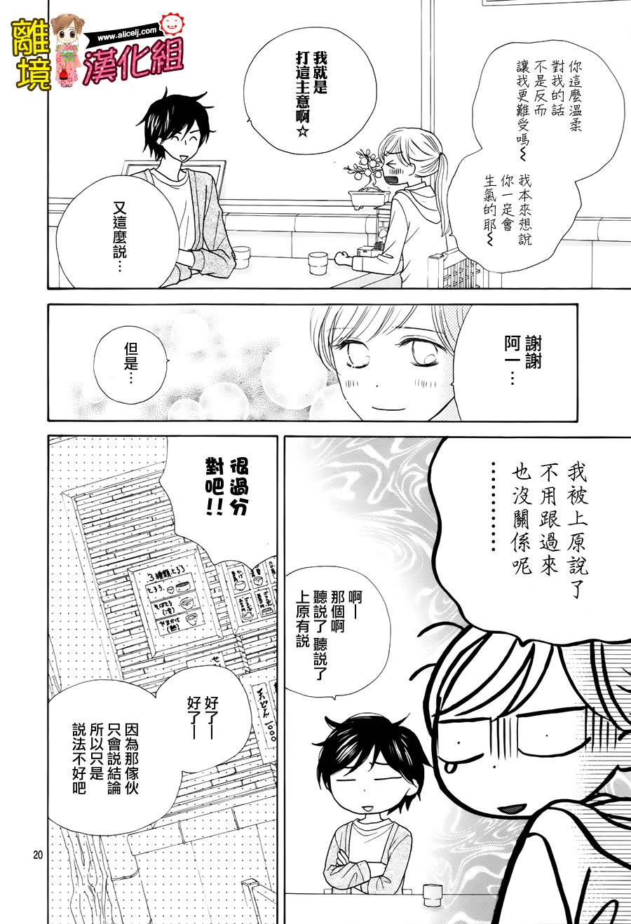 Good Morning Kiss韩漫全集-第47话无删减无遮挡章节图片 