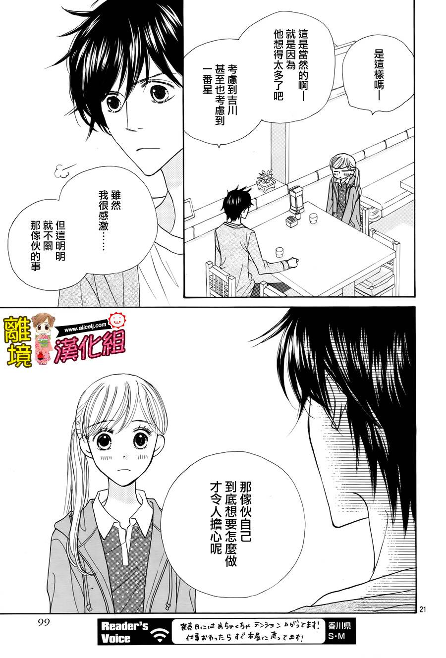 Good Morning Kiss韩漫全集-第47话无删减无遮挡章节图片 