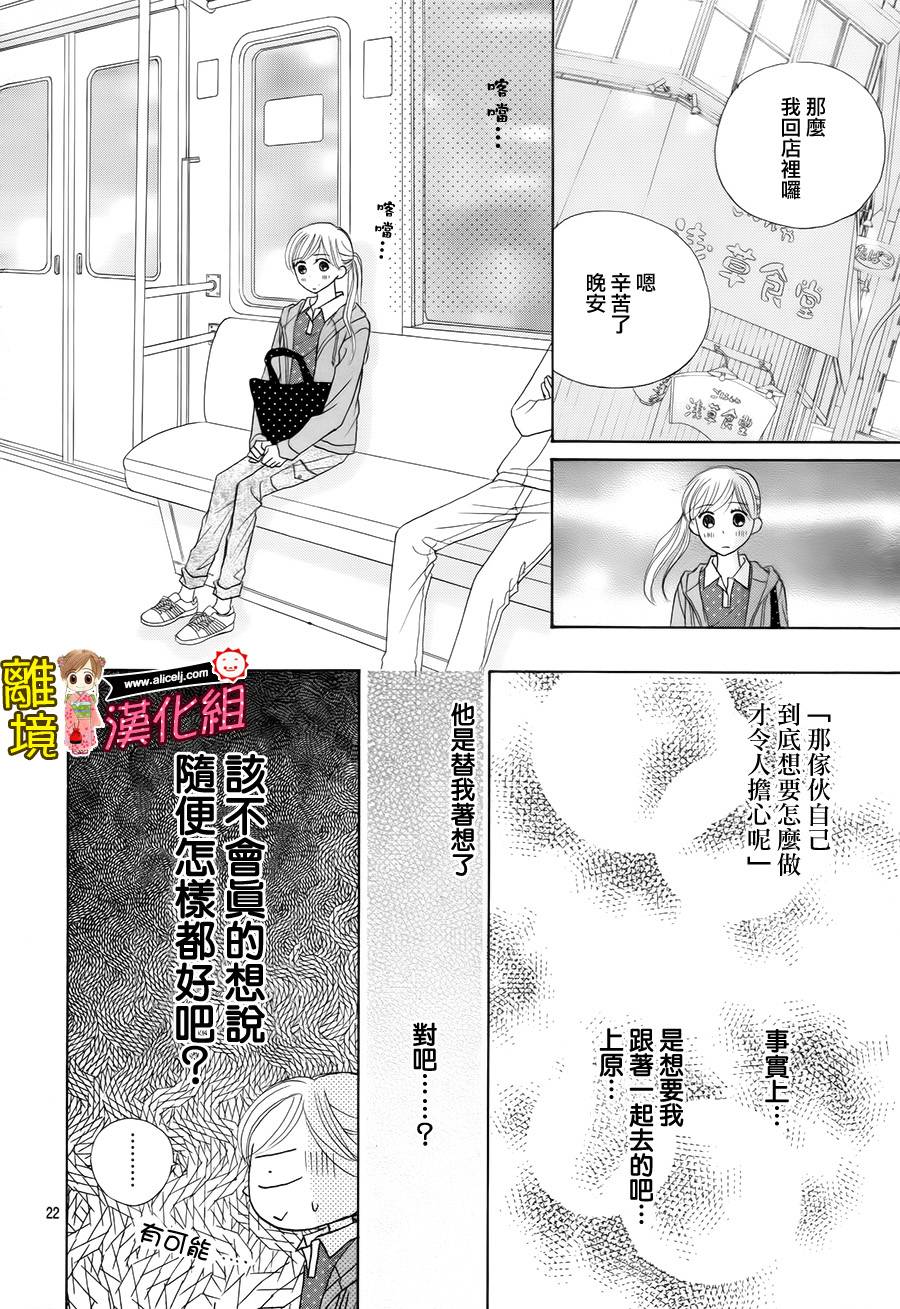 Good Morning Kiss韩漫全集-第47话无删减无遮挡章节图片 