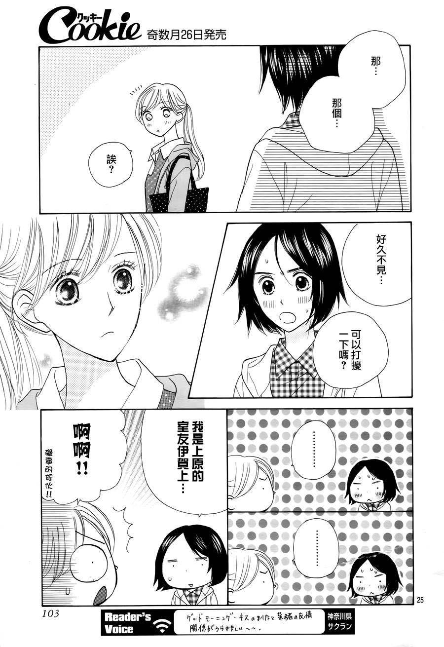 Good Morning Kiss韩漫全集-第47话无删减无遮挡章节图片 