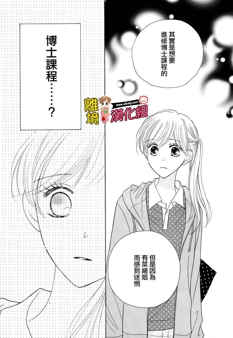 Good Morning Kiss韩漫全集-第47话无删减无遮挡章节图片 
