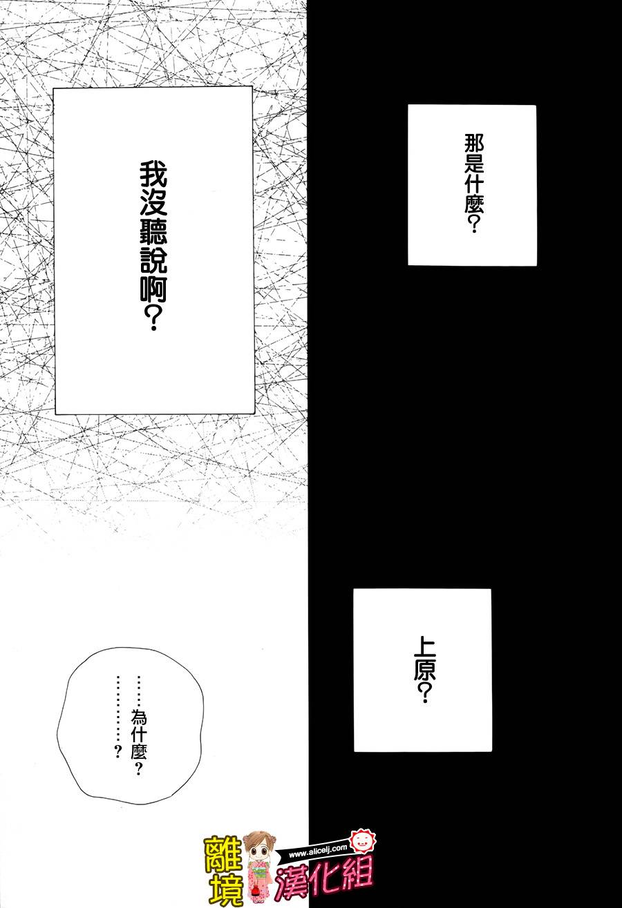 Good Morning Kiss韩漫全集-第47话无删减无遮挡章节图片 