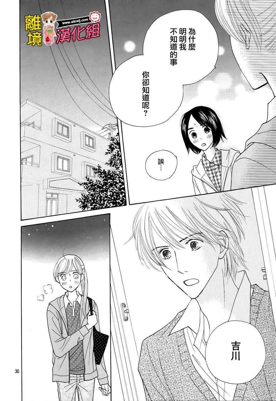 Good Morning Kiss韩漫全集-第47话无删减无遮挡章节图片 