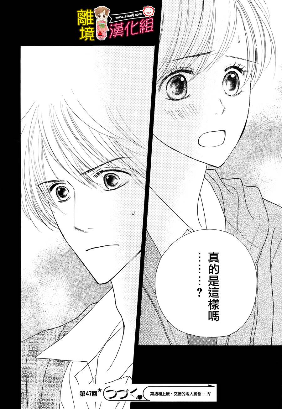 Good Morning Kiss韩漫全集-第47话无删减无遮挡章节图片 