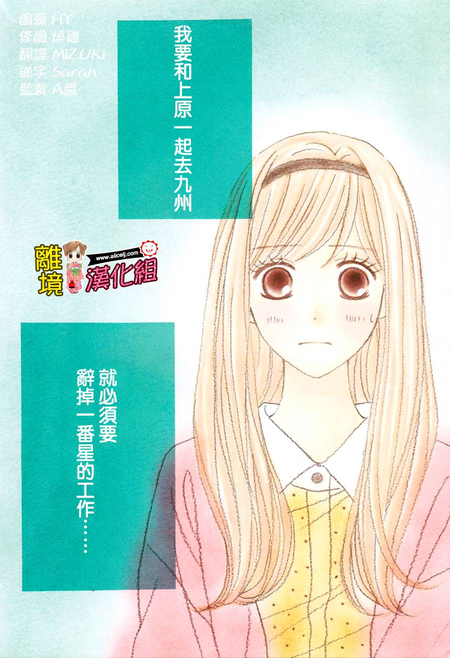 Good Morning Kiss韩漫全集-第47话无删减无遮挡章节图片 