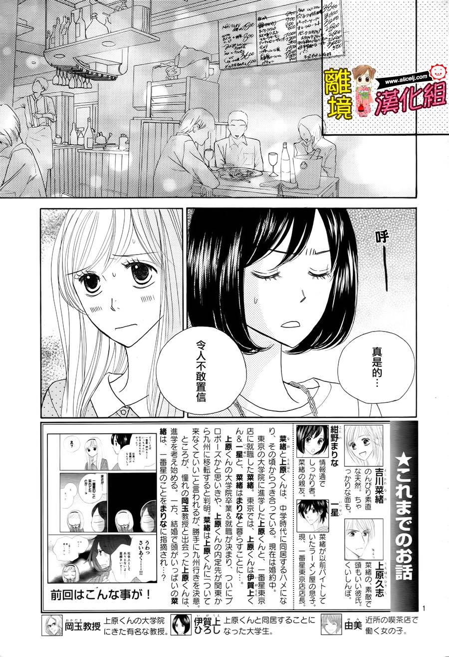 Good Morning Kiss韩漫全集-第47话无删减无遮挡章节图片 