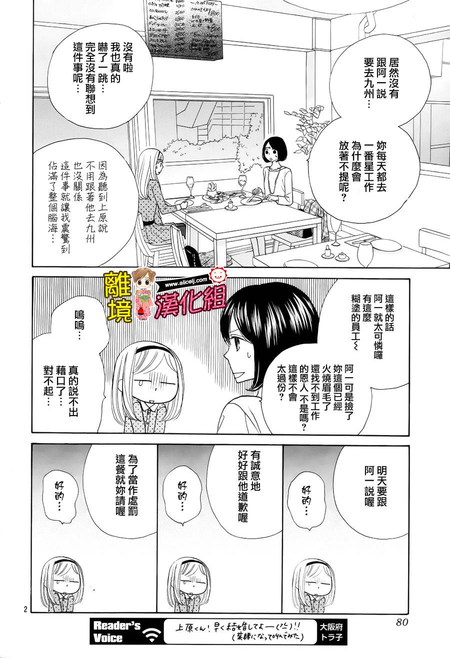 Good Morning Kiss韩漫全集-第47话无删减无遮挡章节图片 