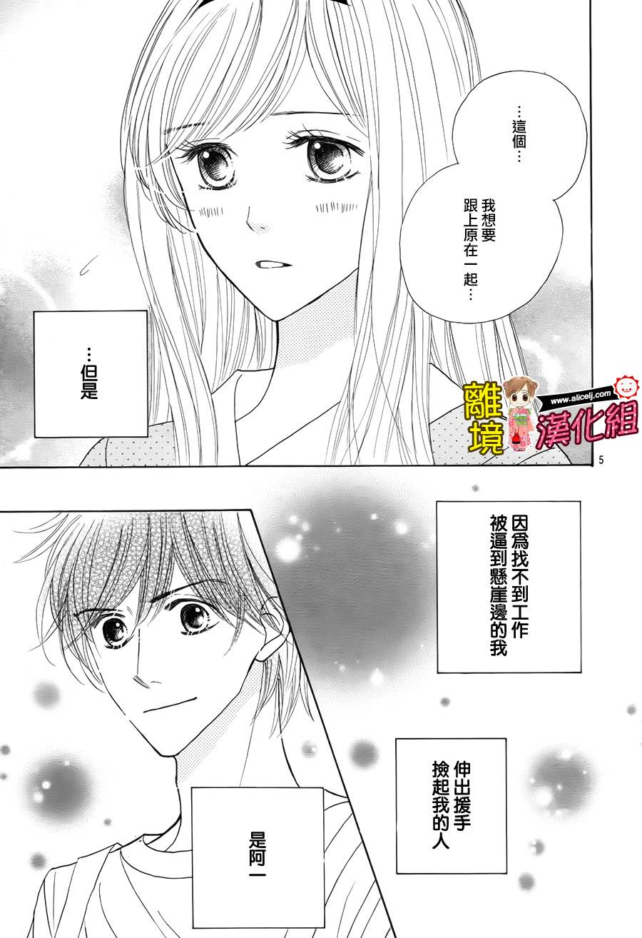 Good Morning Kiss韩漫全集-第47话无删减无遮挡章节图片 
