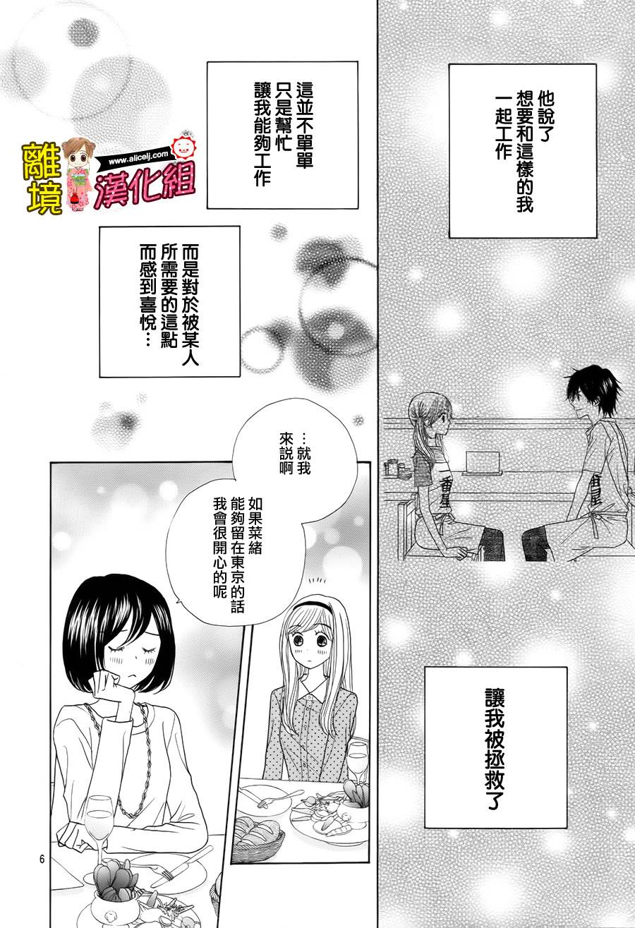 Good Morning Kiss韩漫全集-第47话无删减无遮挡章节图片 