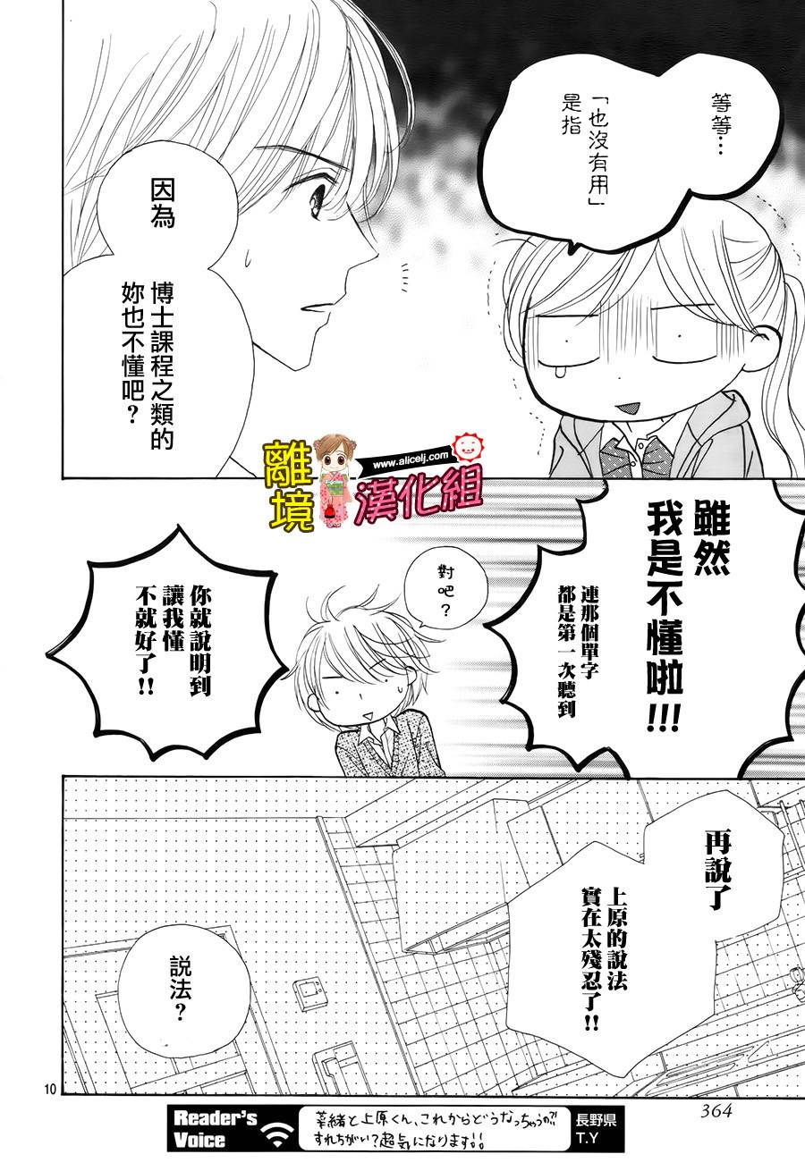 Good Morning Kiss韩漫全集-第48话无删减无遮挡章节图片 
