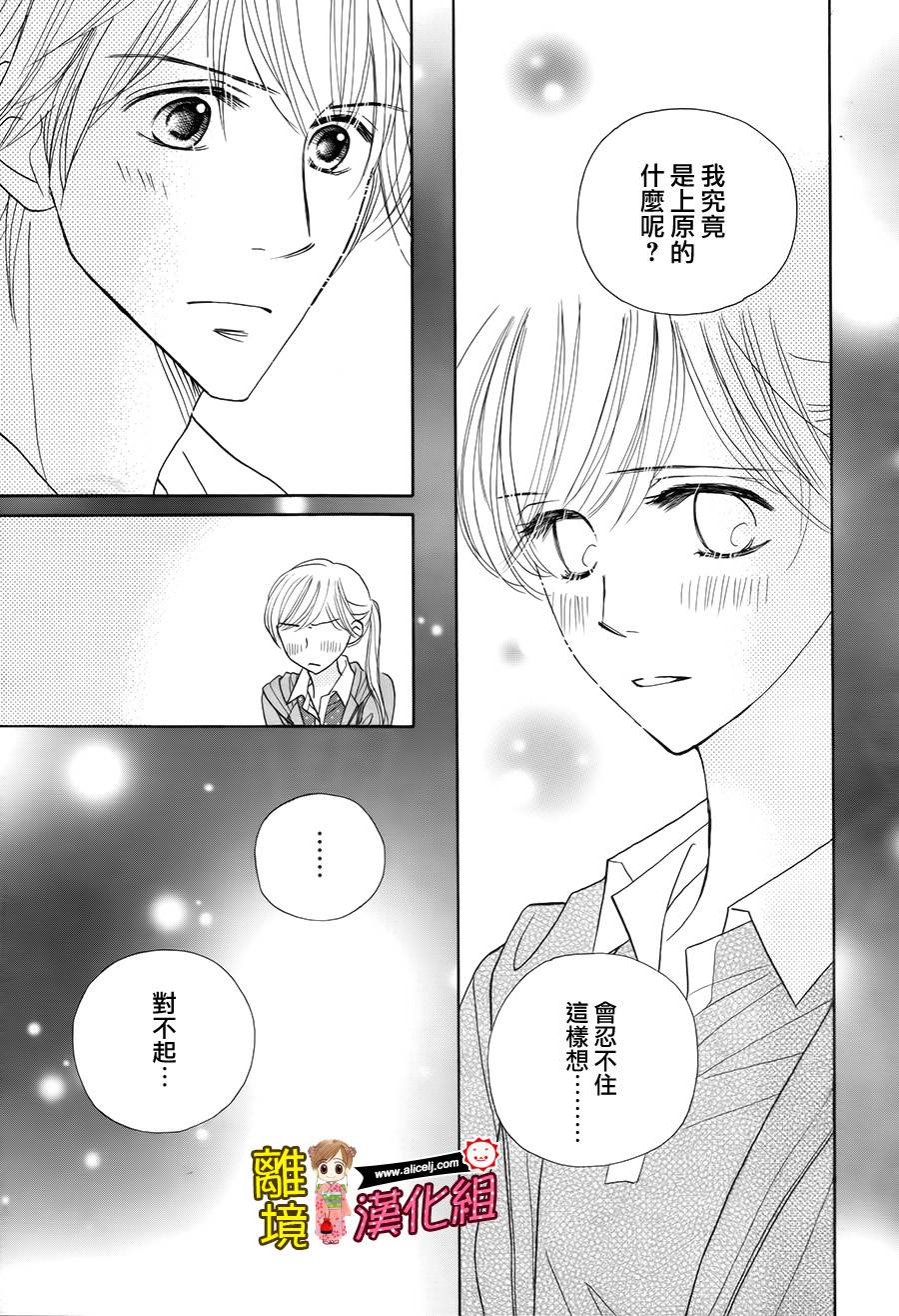Good Morning Kiss韩漫全集-第48话无删减无遮挡章节图片 