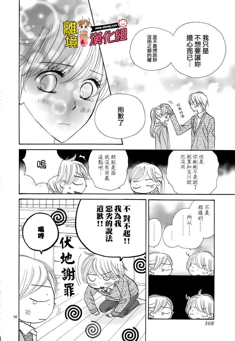 Good Morning Kiss韩漫全集-第48话无删减无遮挡章节图片 