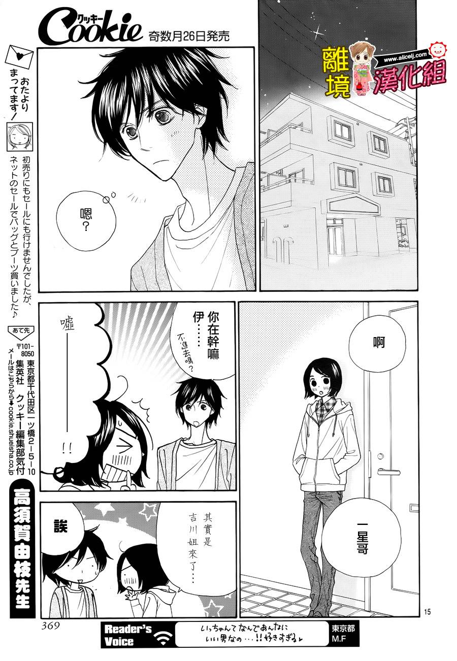 Good Morning Kiss韩漫全集-第48话无删减无遮挡章节图片 