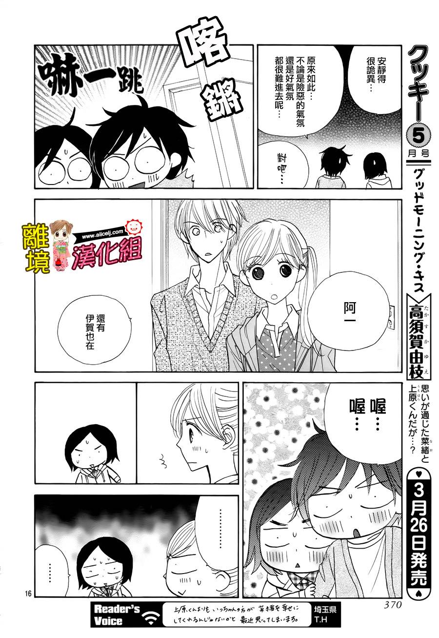 Good Morning Kiss韩漫全集-第48话无删减无遮挡章节图片 
