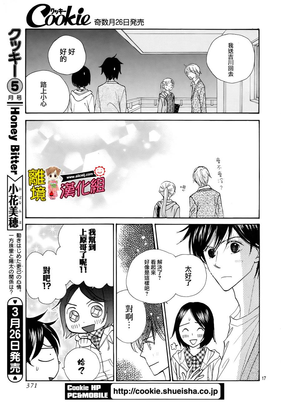Good Morning Kiss韩漫全集-第48话无删减无遮挡章节图片 