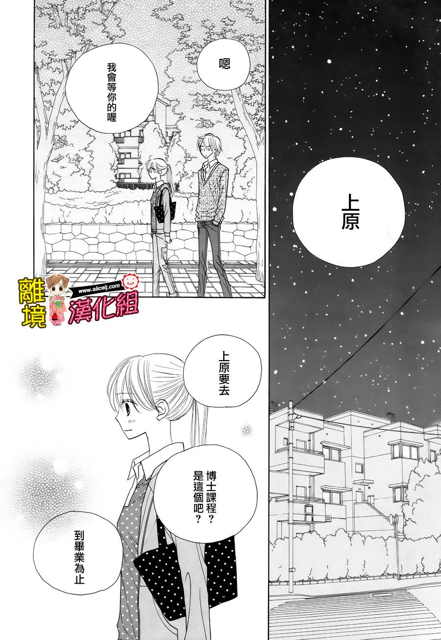 Good Morning Kiss韩漫全集-第48话无删减无遮挡章节图片 