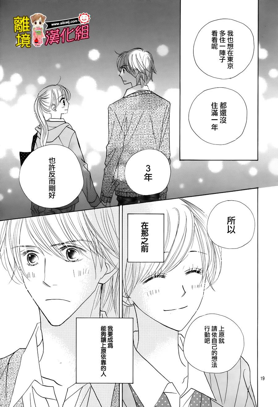 Good Morning Kiss韩漫全集-第48话无删减无遮挡章节图片 
