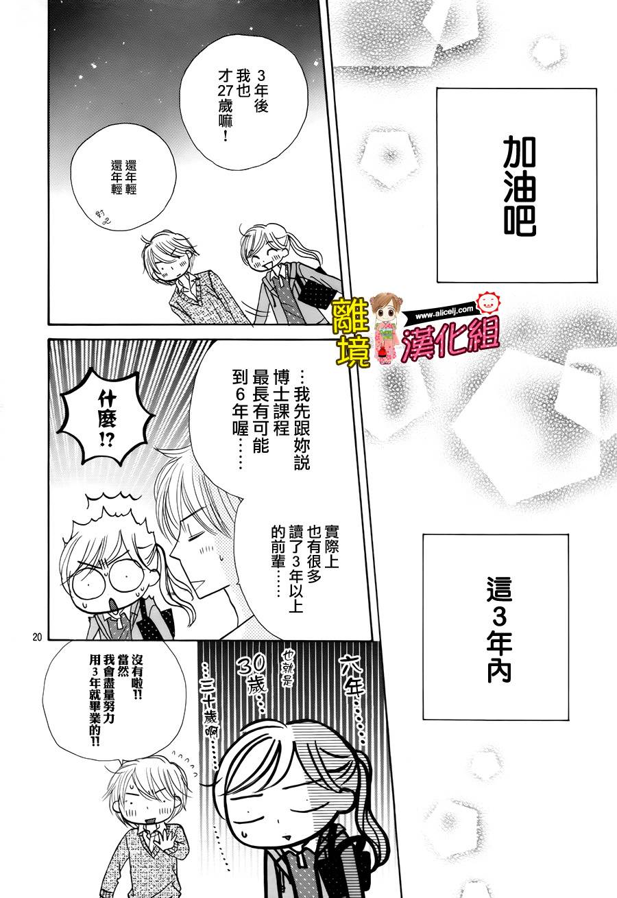 Good Morning Kiss韩漫全集-第48话无删减无遮挡章节图片 