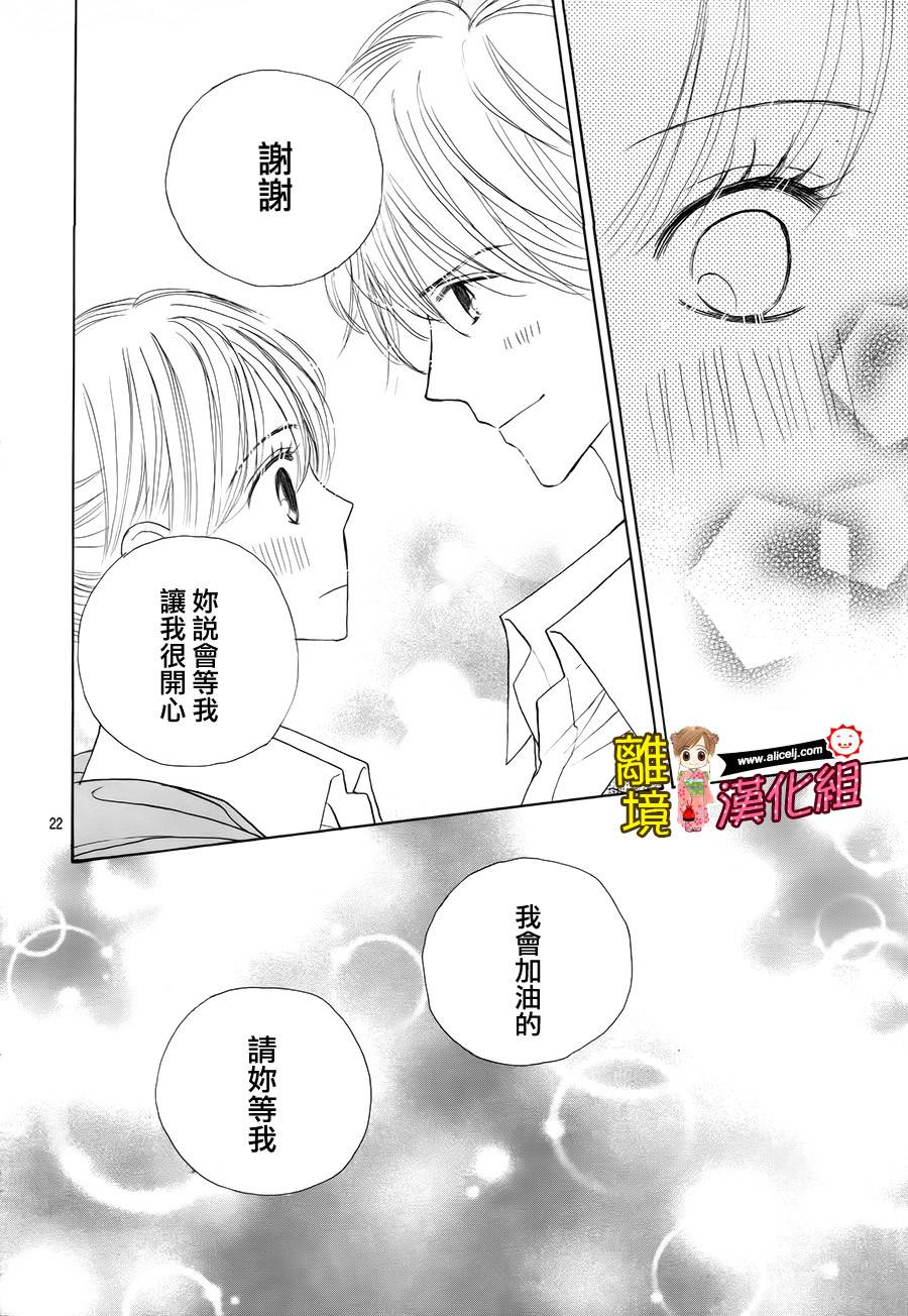 Good Morning Kiss韩漫全集-第48话无删减无遮挡章节图片 