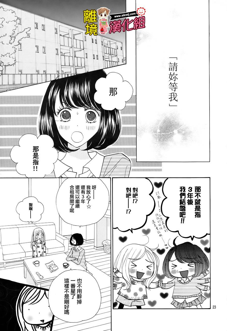 Good Morning Kiss韩漫全集-第48话无删减无遮挡章节图片 