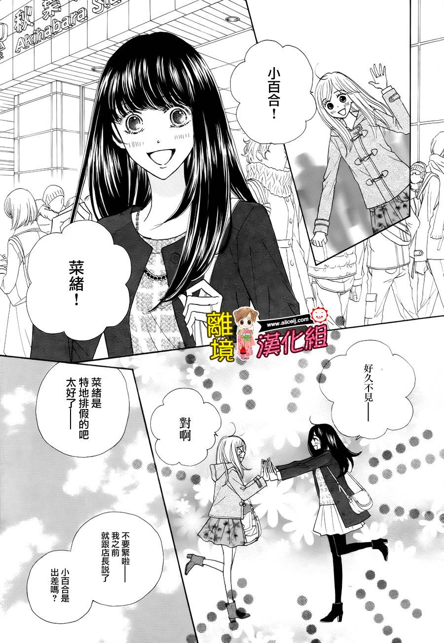 Good Morning Kiss韩漫全集-第48话无删减无遮挡章节图片 