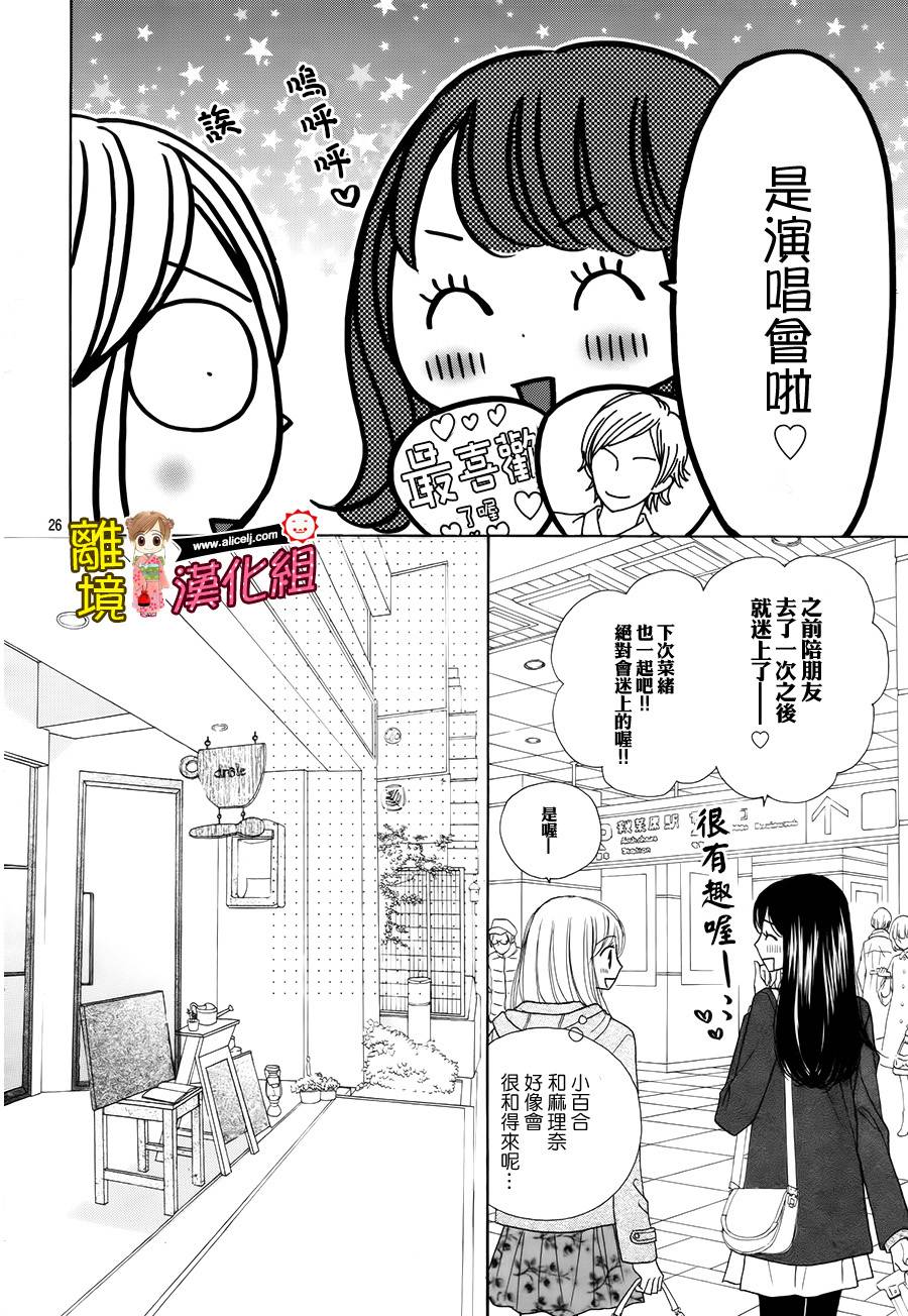 Good Morning Kiss韩漫全集-第48话无删减无遮挡章节图片 