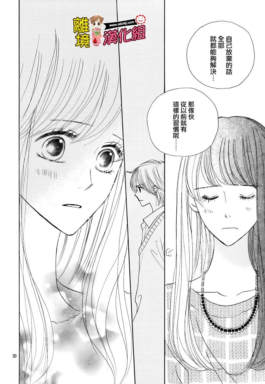 Good Morning Kiss韩漫全集-第48话无删减无遮挡章节图片 