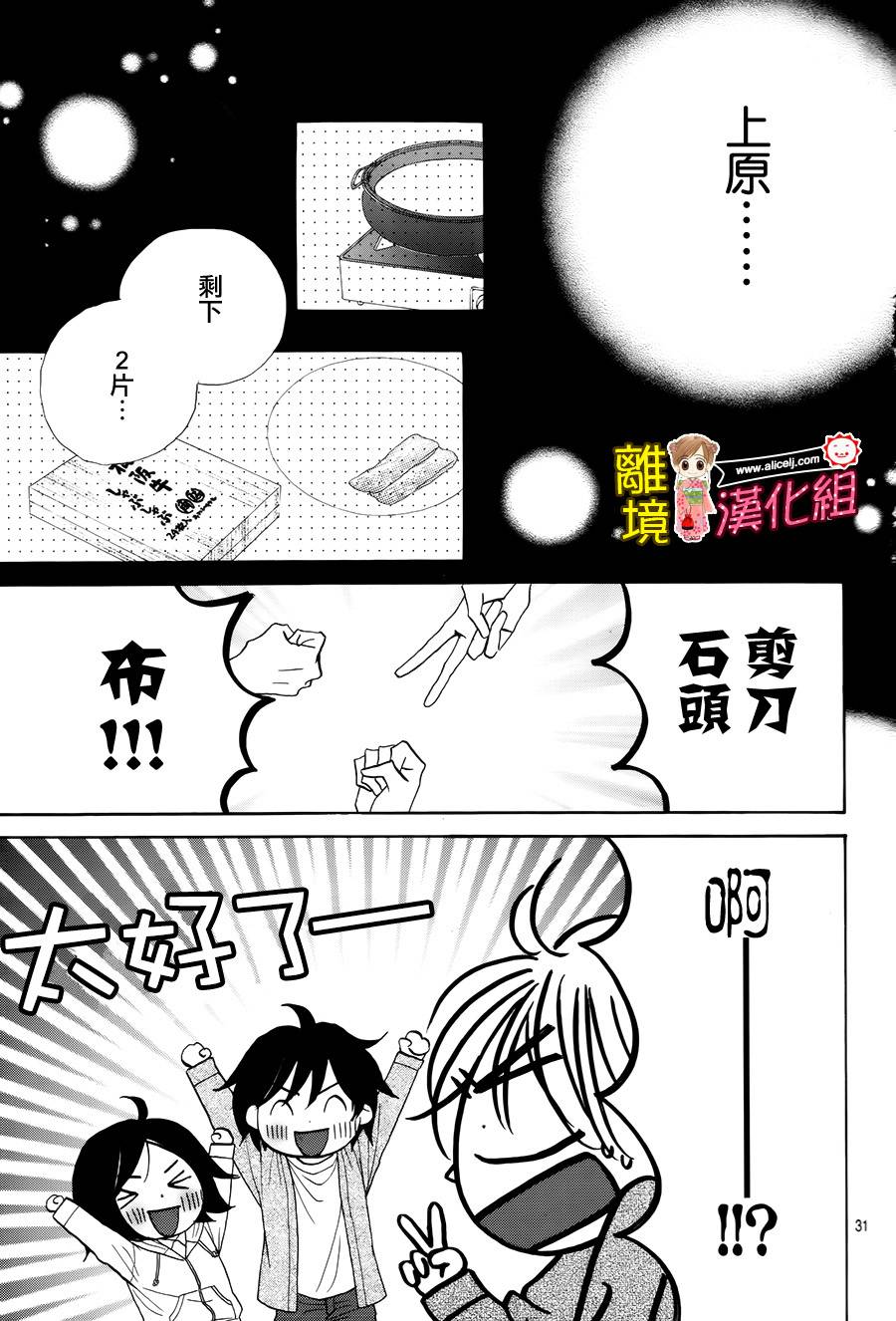 Good Morning Kiss韩漫全集-第48话无删减无遮挡章节图片 
