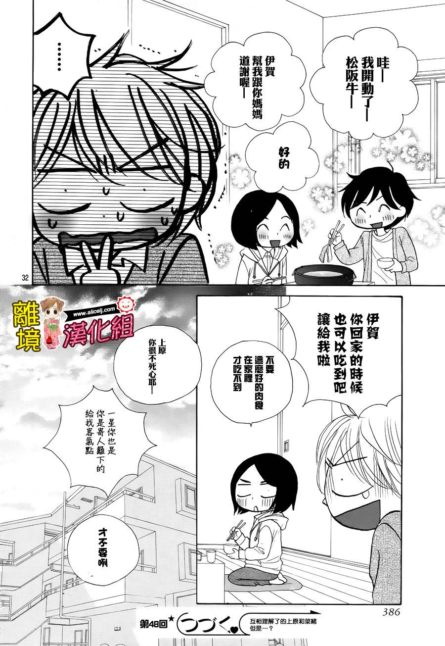 Good Morning Kiss韩漫全集-第48话无删减无遮挡章节图片 