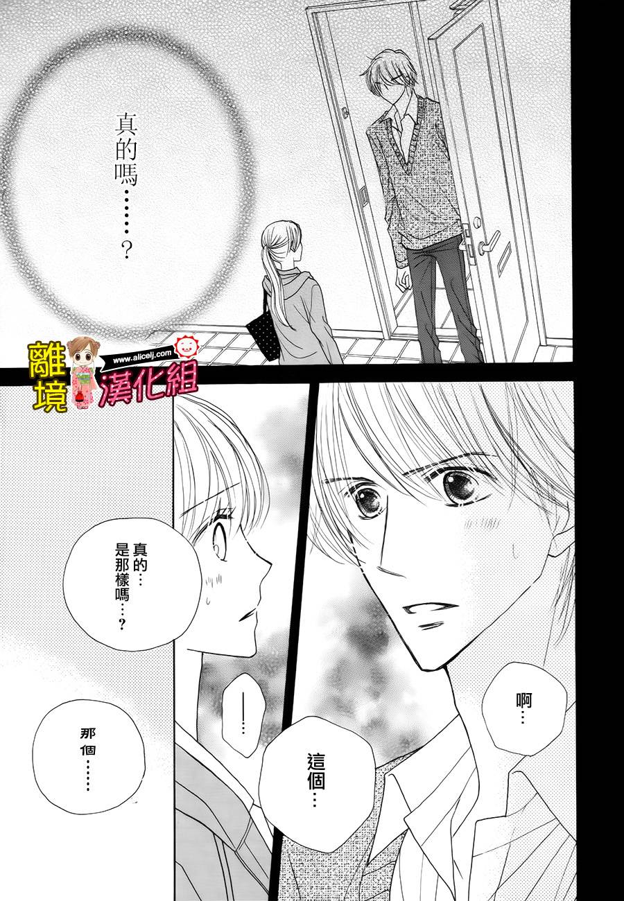 Good Morning Kiss韩漫全集-第48话无删减无遮挡章节图片 